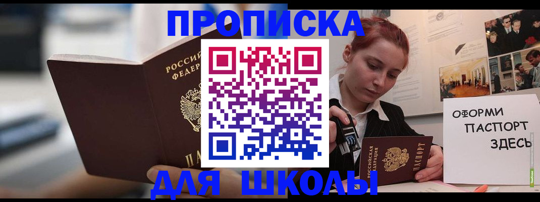 прописка иностранных граждан в Новодвинске