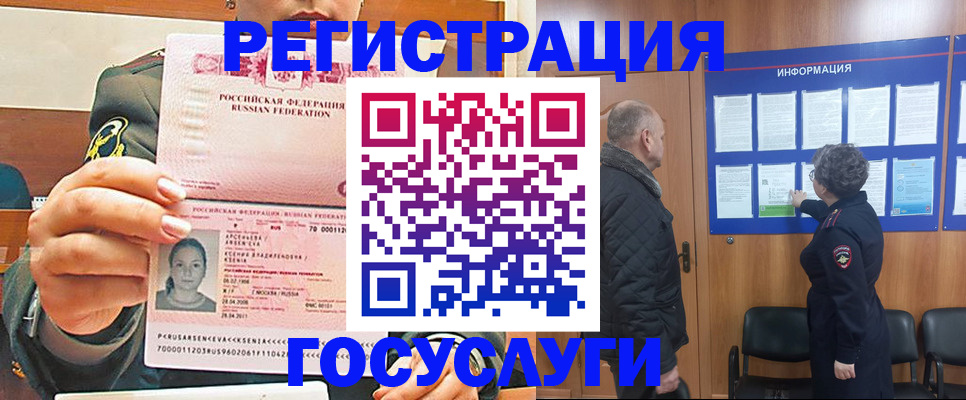 временная прописка в Новодвинске