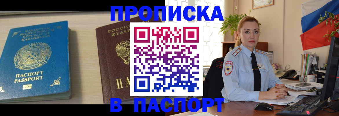 где прописаться в Новодвинске