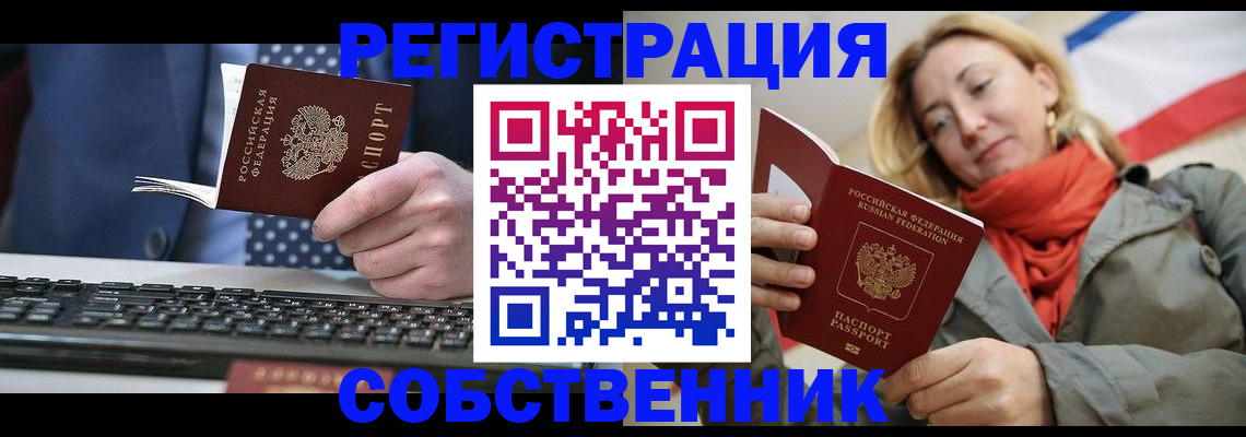 временная регистрация госуслуги в Новодвинске
