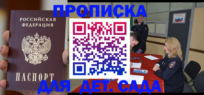 прописка иностранных граждан в Новодвинске