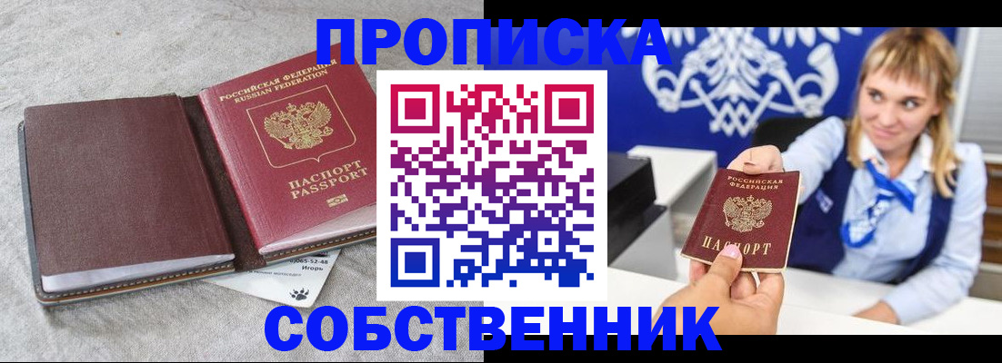 пропишу в квартире в Новодвинске