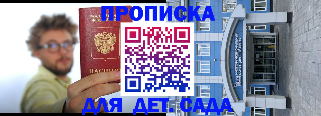прописка от собственника в Новодвинске